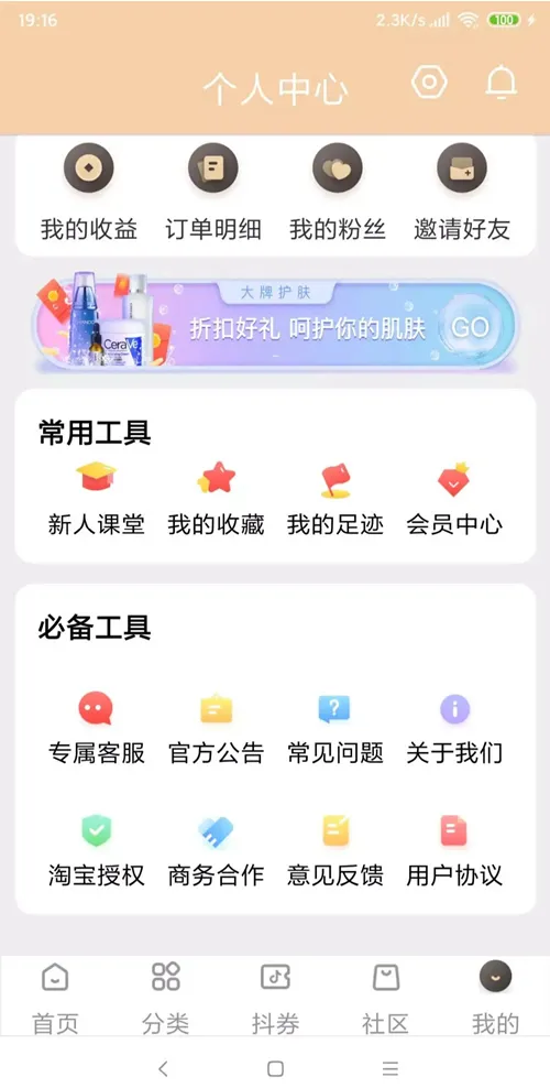 11月最新淘宝客APP原生源码分享+代理系统 完整前后端分享+安装教程下载