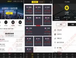 福星yii高端系列微盘大揭秘：PC+手机+国内外期货盘 含直播与资讯页及完整教程-小文资源网