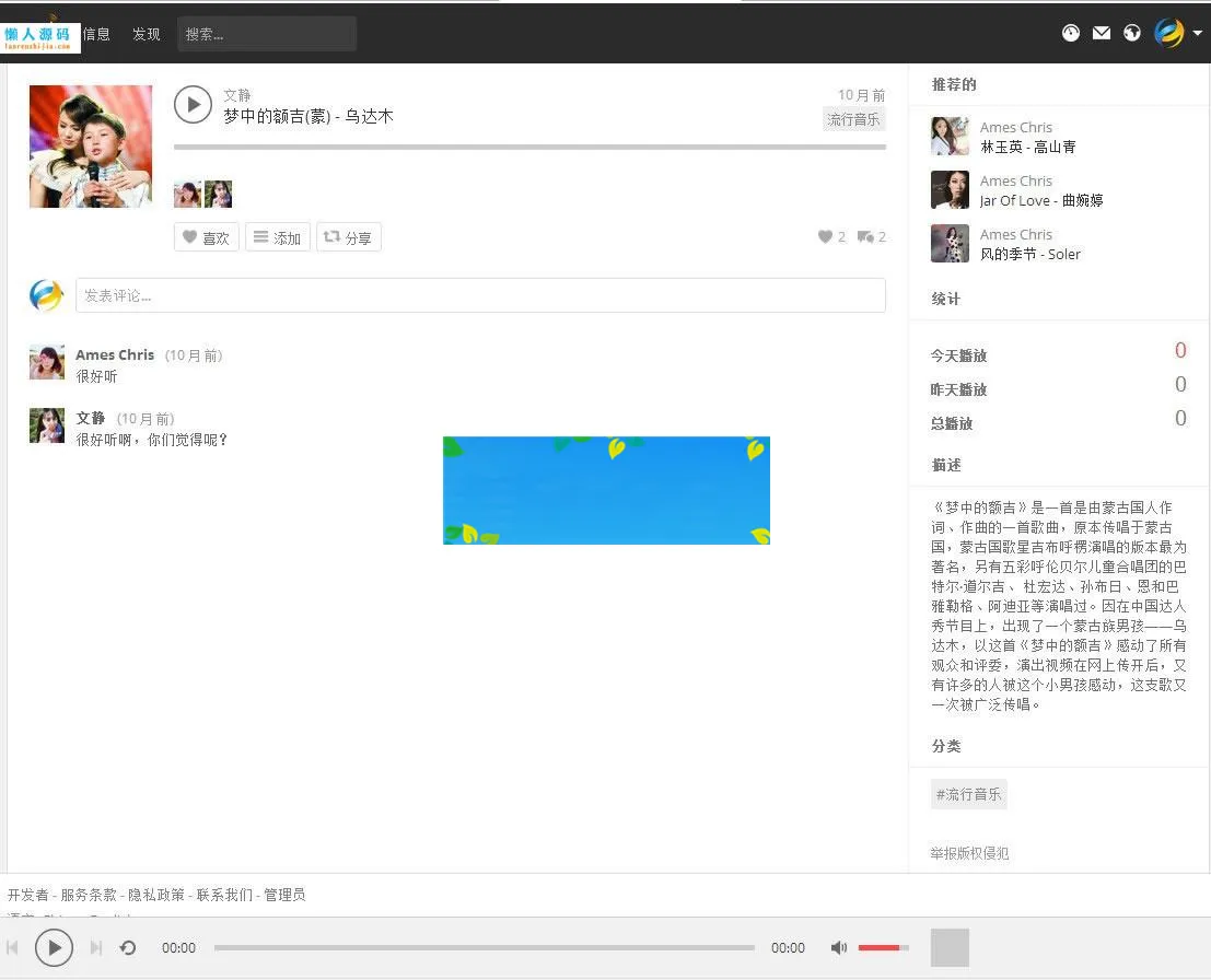 PHP原创音乐分享平台网站源码完整版_源码下载