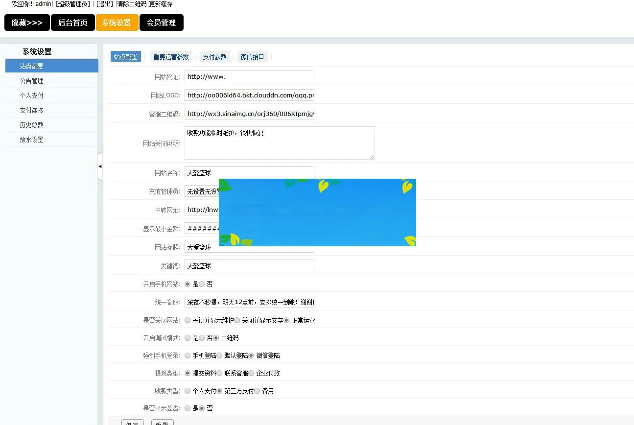 PHP火狼大灌篮游戏源码微信+手机wap源码带控制_源码下载-ss