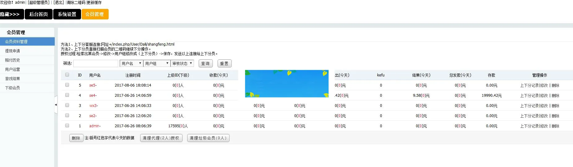 PHP火狼大灌篮游戏源码微信+手机wap源码带控制_源码下载-ss
