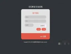 PHP股票证券T+0线上配资融资融券模拟交易平台系统源码-小文资源网