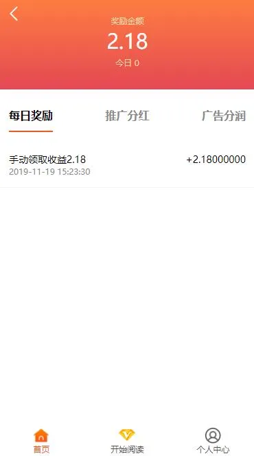 A974 【自动阅读】橙色UI赚积分系统[3级团队]