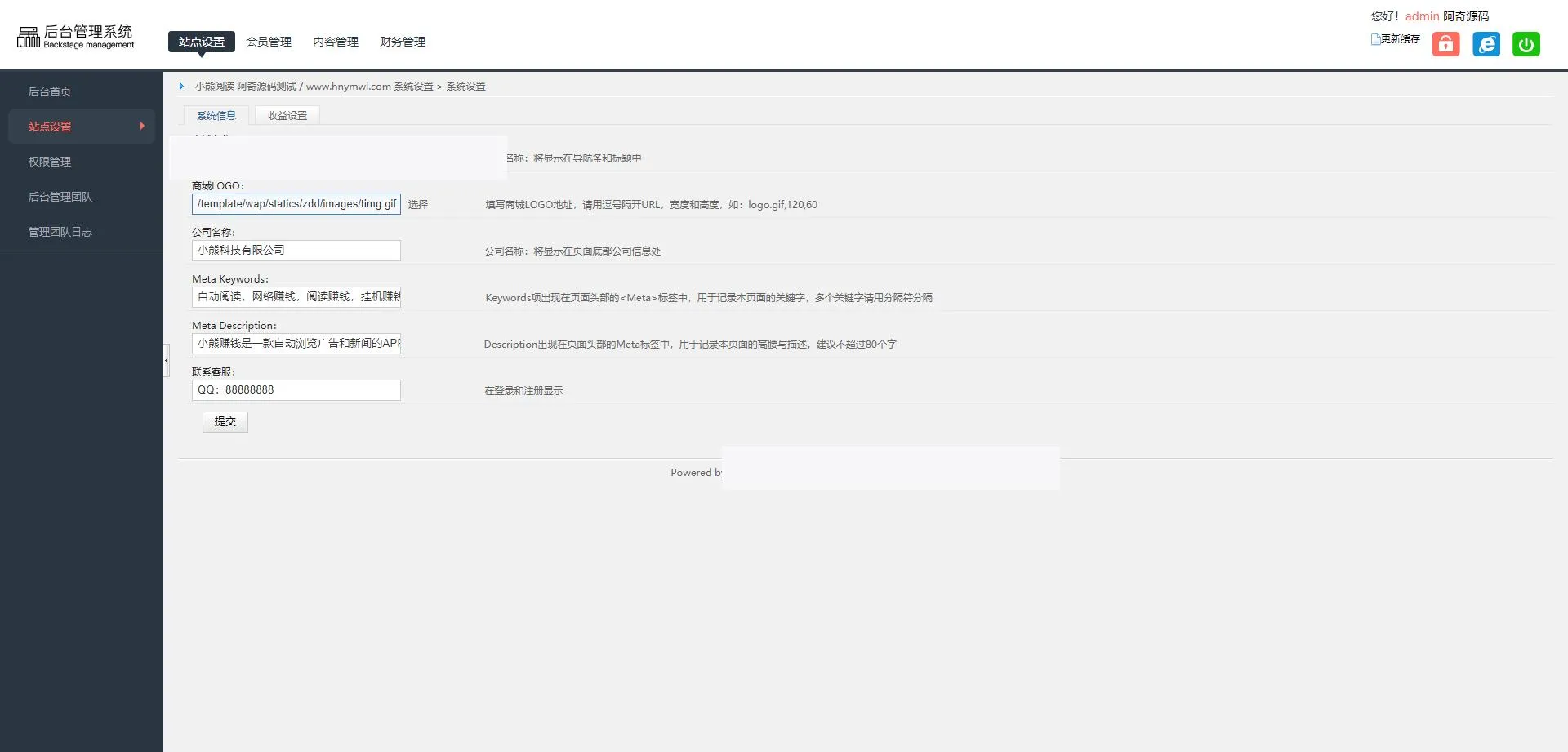 A974 【自动阅读】橙色UI赚积分系统[3级团队]