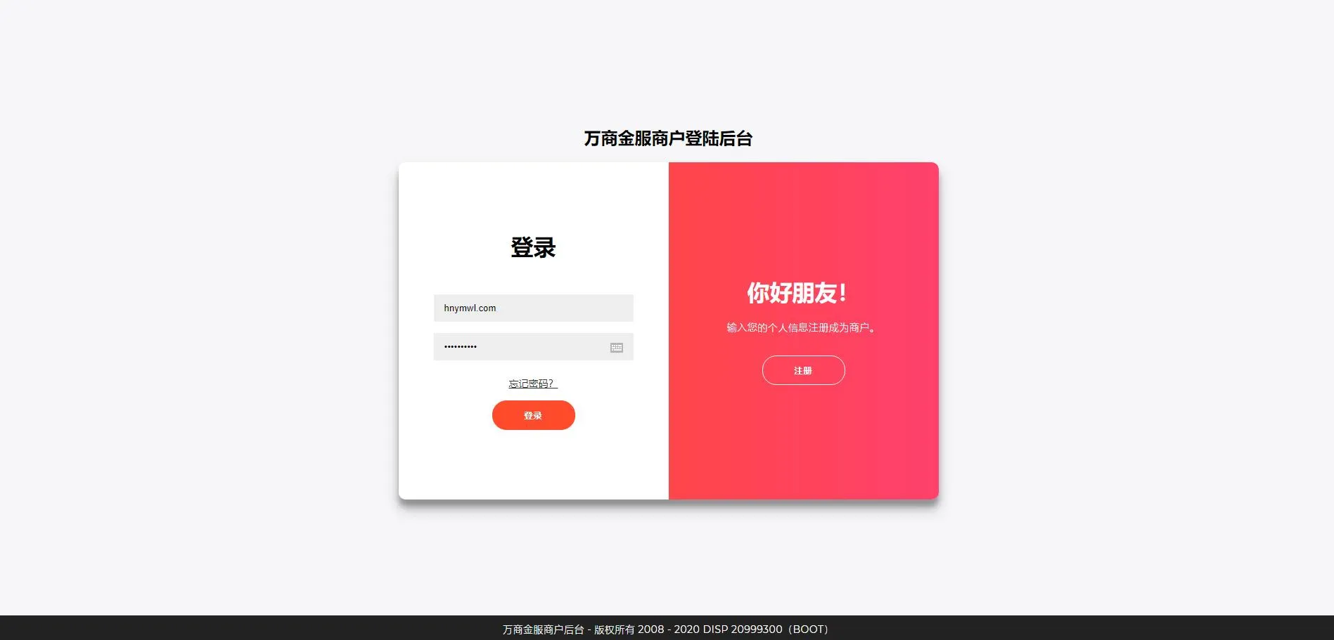 A720 【他站亲测】精品聚合支付款极致经营无BUG三方代付平台网站源码