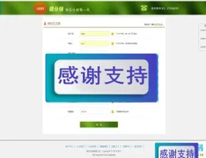 PHP品牌微推联盟网站源码免费下载