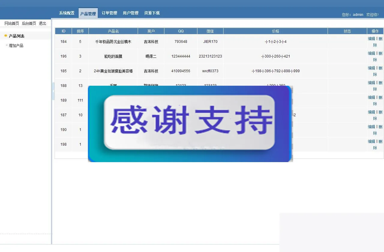 PHP品牌微推联盟网站源码_源码下载