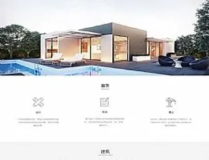 HTML5 自适应手机版！建筑规划施工类响应式网站源码及织梦模板（工程设计院适用）