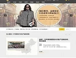 HTML5 自适应！貂绒大衣服装设计生产类响应式女装网站织梦模板（手机版适用）