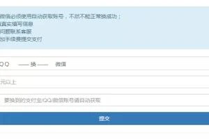 全网首发！A716在线换钱系统：支付宝微信QQ钱包零钱互换源码（含易支付管理后台）-小文资源网