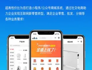CRMEB 3.2.8 新零售移动电商系统：开源版打通公众号、小程序与 Wap