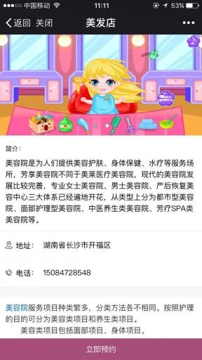 【脐橙】高维O2OV2.39.0+会员+收银插件
