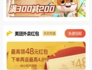 独家！互站外卖红包小程序源码购买秘籍