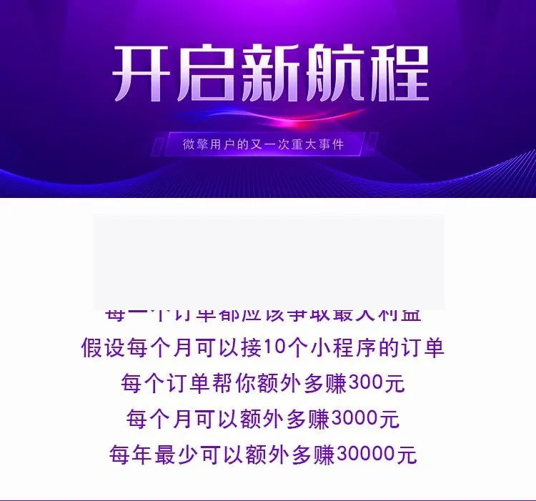 风语小程序管理平台v4.6.0小程序源码