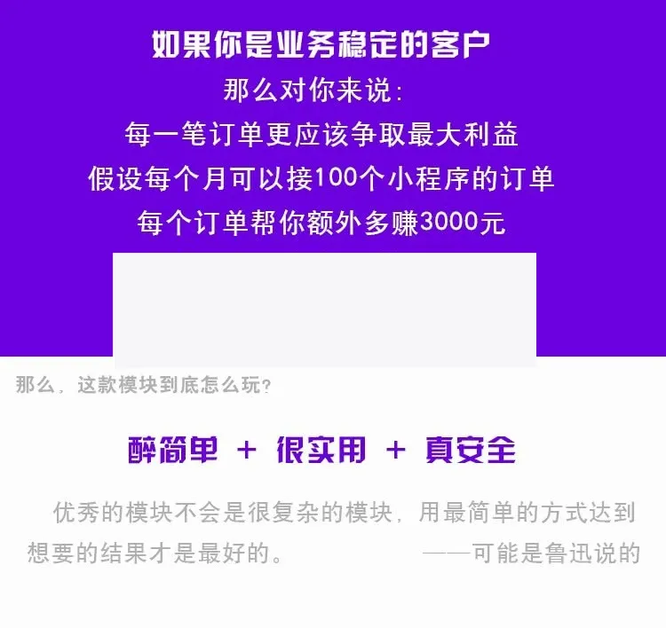风语小程序管理平台v4.6.0小程序源码