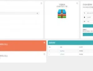 2020 全新首发！UI 设计域名授权管理系统一键安装源码，支持卡密自助授权