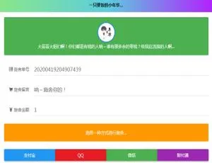 24 小时在线全自动要饭开源系统源码：速来！