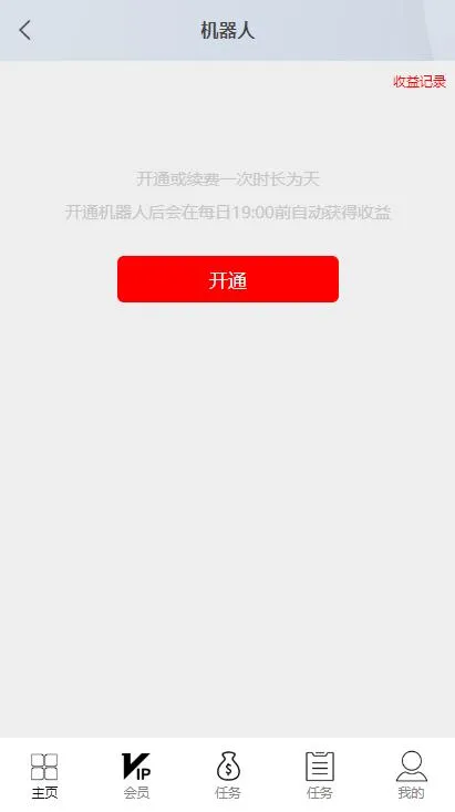 【点赞任务系统】多语言版[中文+英文+泰语+繁体]已修复BUG[上传漏洞+已清后门]