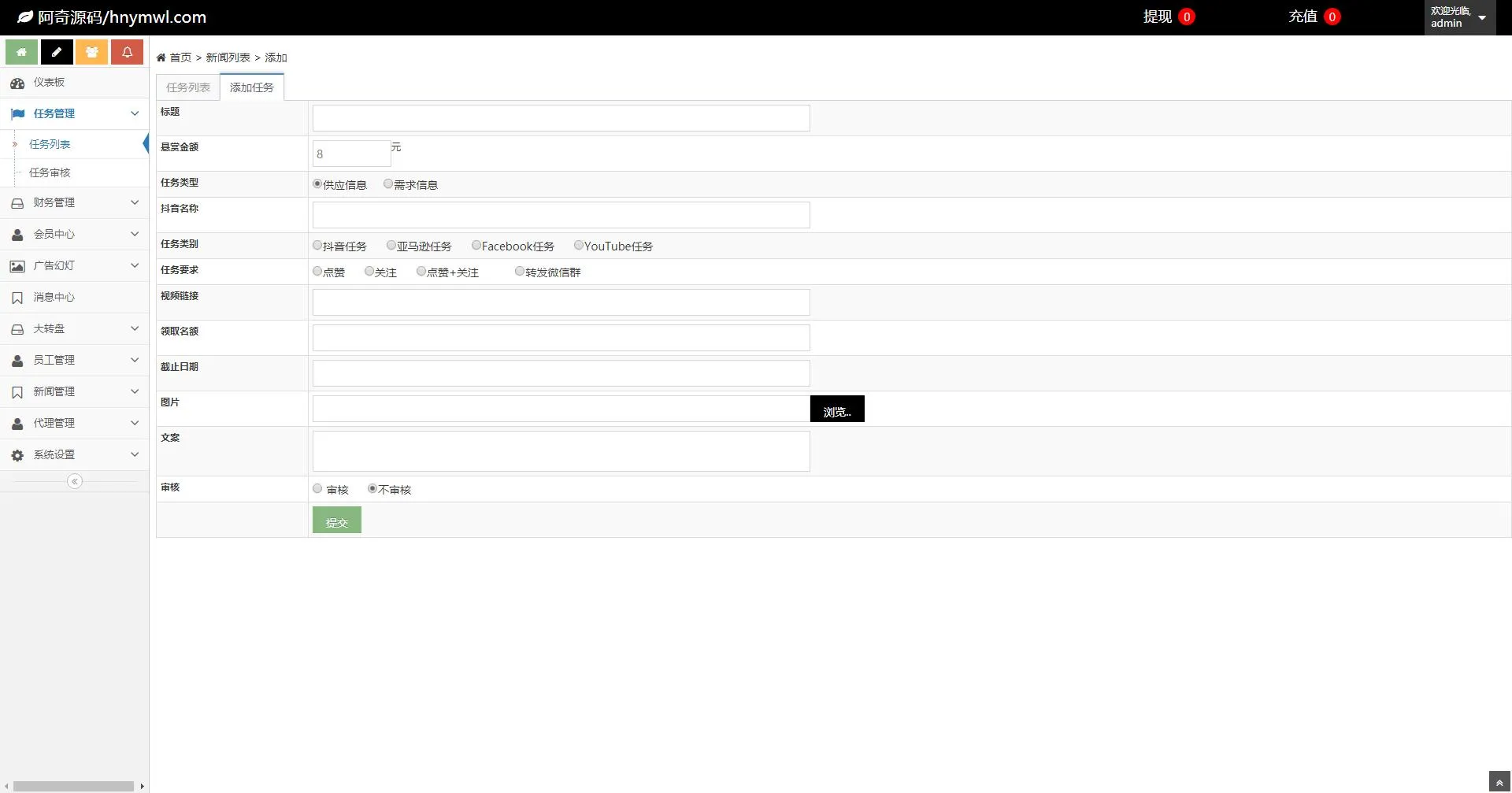 【点赞任务系统】多语言版[中文+英文+泰语+繁体]已修复BUG[上传漏洞+已清后门]