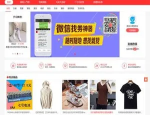 推券客CMS淘宝客优惠券程序v2.0.9源码大揭秘
