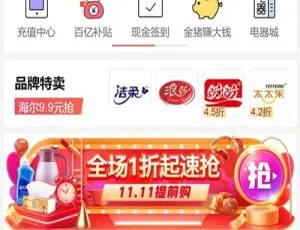 Thinkphp内核！仿拼多多微信拼团源码完美运营版，含多商家入驻与出码平台及详细配置教程