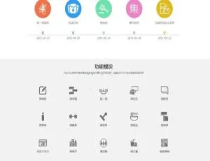 小猪PIGcms拼好货商城V8.6二次开发稳定完整修复版-小文资源网