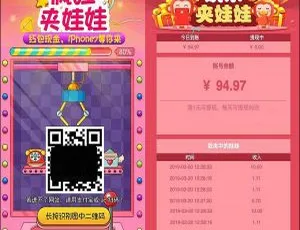 新版微信抓猴夹娃娃2.0赚钱游戏源码 含三级分销