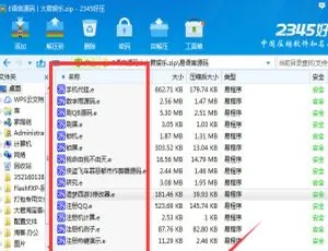 重磅！56个易语言源码打包速下
