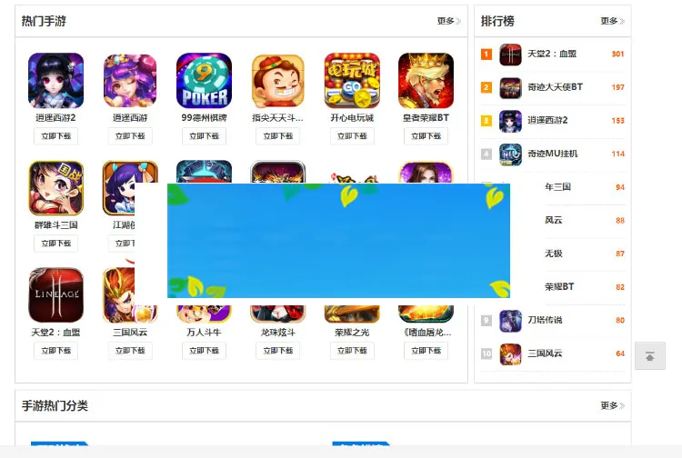 PHP开源手游下载网站平台系统源码带手机wap版支持后台自助添加APP包