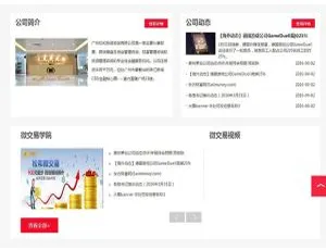 《必备！织梦dedecms贵金属大宗商品交易中心企业网站模板》-小文资源网
