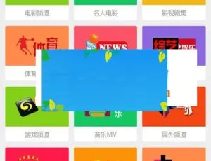 必看！TV电视直播程序源码+微信公众号一键吸粉神器
