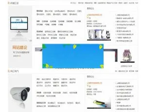 Destoon6.0 建筑机械行业仿企汇网模板