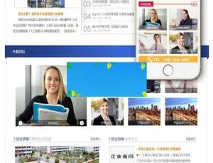 必看！织梦dedecms大学自考成考教育培训模板（含手机端）
