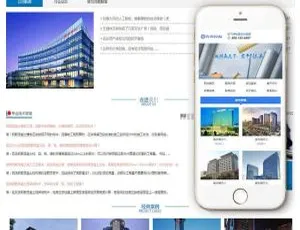 必看！织梦dedecms工程造价招标咨询公司含移动端网站模板
