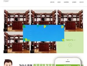营销必备！织梦dedecms家居厨房家具公司含移动端网站模板