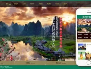 必看！织梦dedecms旅游景点官网模板（含手机端）