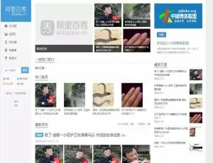 开源无限制！WordPress阿里百秀XIU5.6主题模板