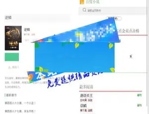 揭秘仿百度小说阅读器微信小程序源码