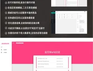 《必看！PHP 开发超棒的 Small 发系统源码 V1.0.1 》