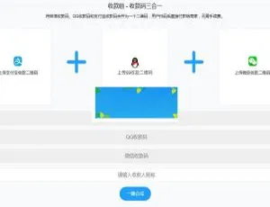 Thinkphp 实现支付宝微信 QQ 收款码三合一源码下载-小文资源网