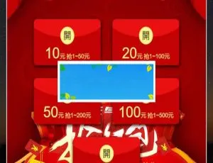 春节必备！Thinkphp新款红包互换源码及搭建视频教程 免费下载