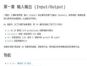 Go语言标准库中文版高清PDF：超棒GO语言教程-小文资源网