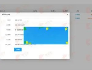 免费速创小程序V1.0.5通用功能模块原版源码下载