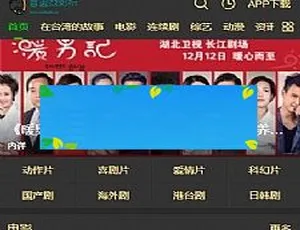 爆款！苹果cmsv10大气黑风响应式模板（PC+WAP自适应）