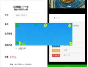 必看！通用功能模块产品预售V1.0.0开源版源码速来下载