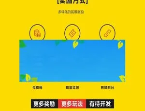 慧动转发宝V2.1.2通用功能模块开源版源码下载-小文资源网
