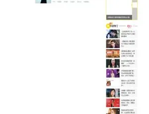 帝国cms7.5 仿《360娱乐》模板 娱乐新闻全能站源码（含手机版）-小文资源网