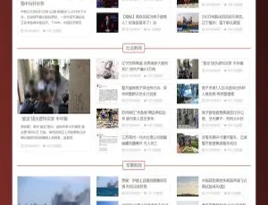 织梦dedecms自适应手机版红色资讯门户网站源码模板