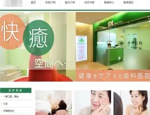 Thinkphp内核绿色风格牙齿口腔牙科诊所网站源码