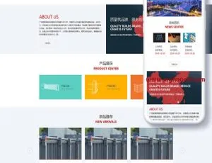 大型企业集团响应式网站源码：Dedecms织梦自适应模板